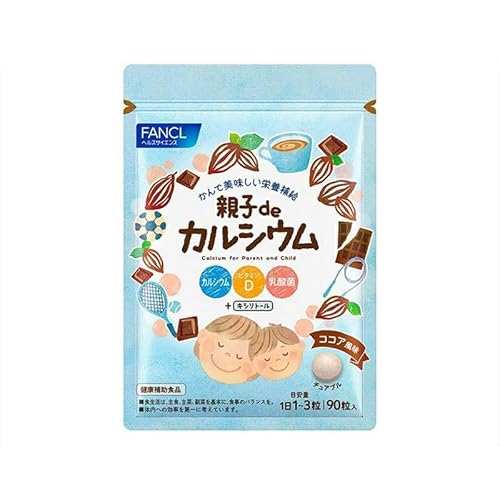 [定期便] FANCL ファンケル サプリメント 健康食品 親子de カルシウム 30日分×3ヵ月連続お届け