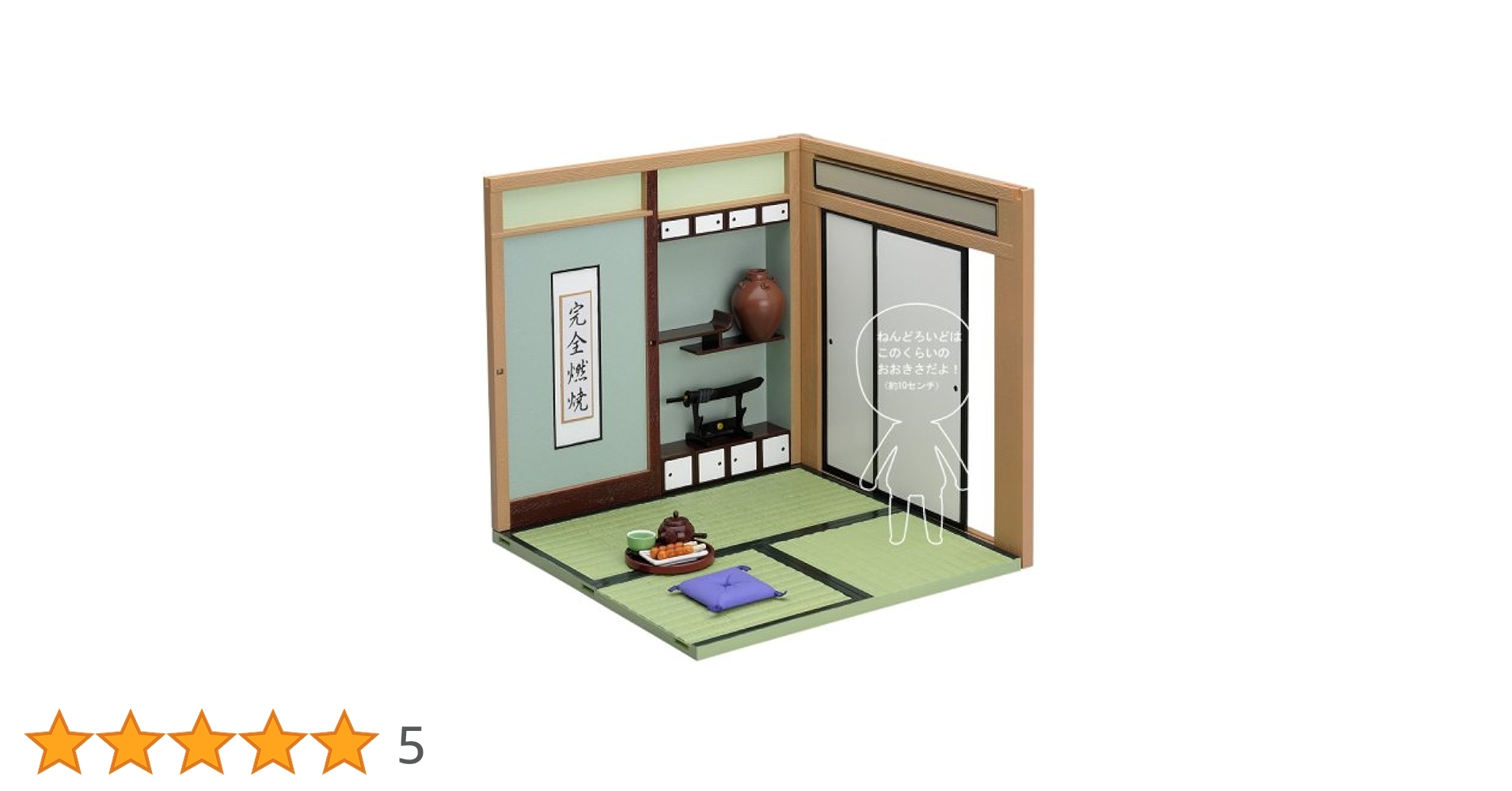 Amazon.co.jp: ねんどろいどプレイセット#02 和の暮らし B 客間