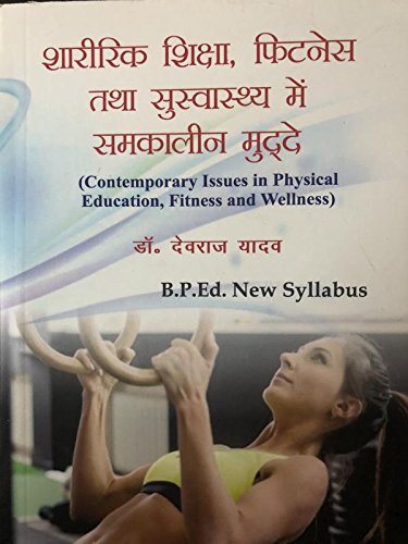Contemporary Issues in Physical Education, Fitness and Wellness (B.P.Ed. New Syllabus) [Paperback] Dr. Shivendra Dubey and Dr. Mahendra Kumar Singh Paperback – 1 January 2018