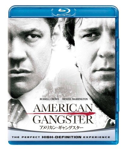 アメリカン・ギャングスター [Blu-ray]