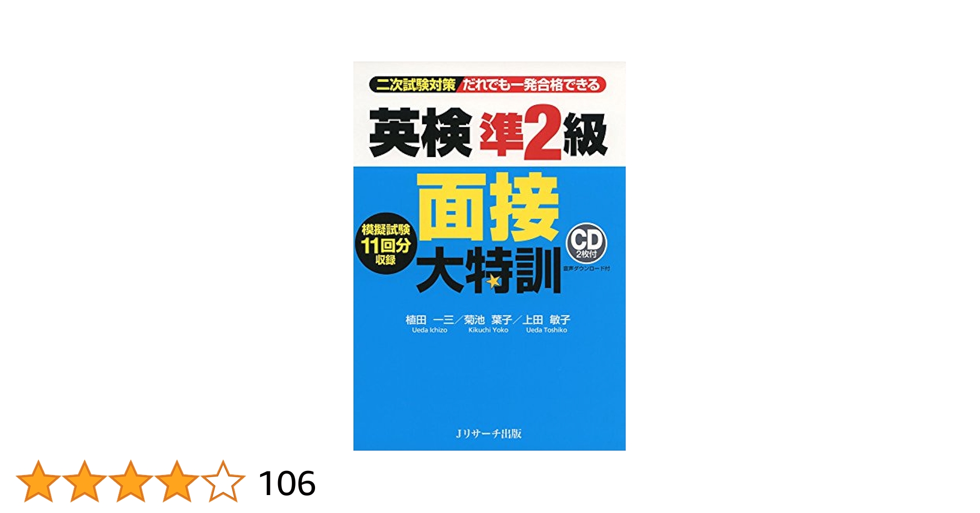 【中古】 面接対策英検準２級 〔平成１９年度版〕/東京書籍 中古】 面接対策英検準2級 〔平成19年度版〕/東京書籍