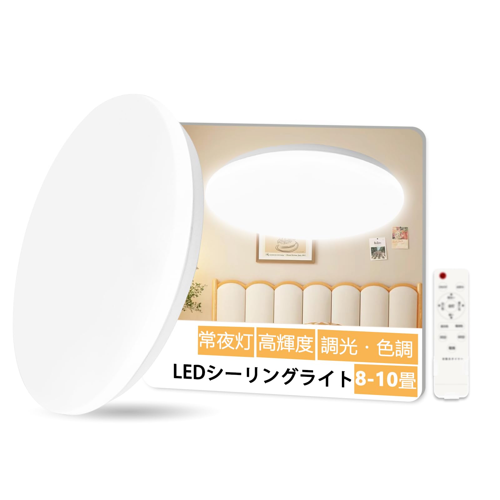 Amazon.co.jp : 【Yorzanis】LEDシーリングライト 8畳 10畳 36w