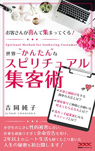 吉岡純子の本おすすめランキング一覧｜作品別の感想・レビュー