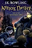  H P And The Philosopher\'S Stone
