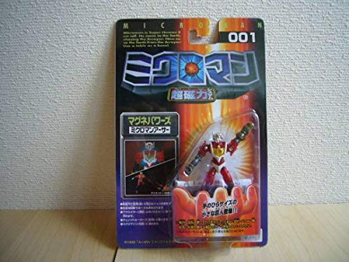 Amazon.co.jp: 超絶 ミクロマン 001 ミクロマンアーサー 1999 タカラ