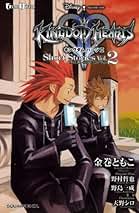 Amazon.co.jp: キングダムハーツ 小説
