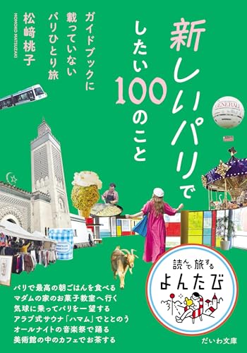 本の表紙