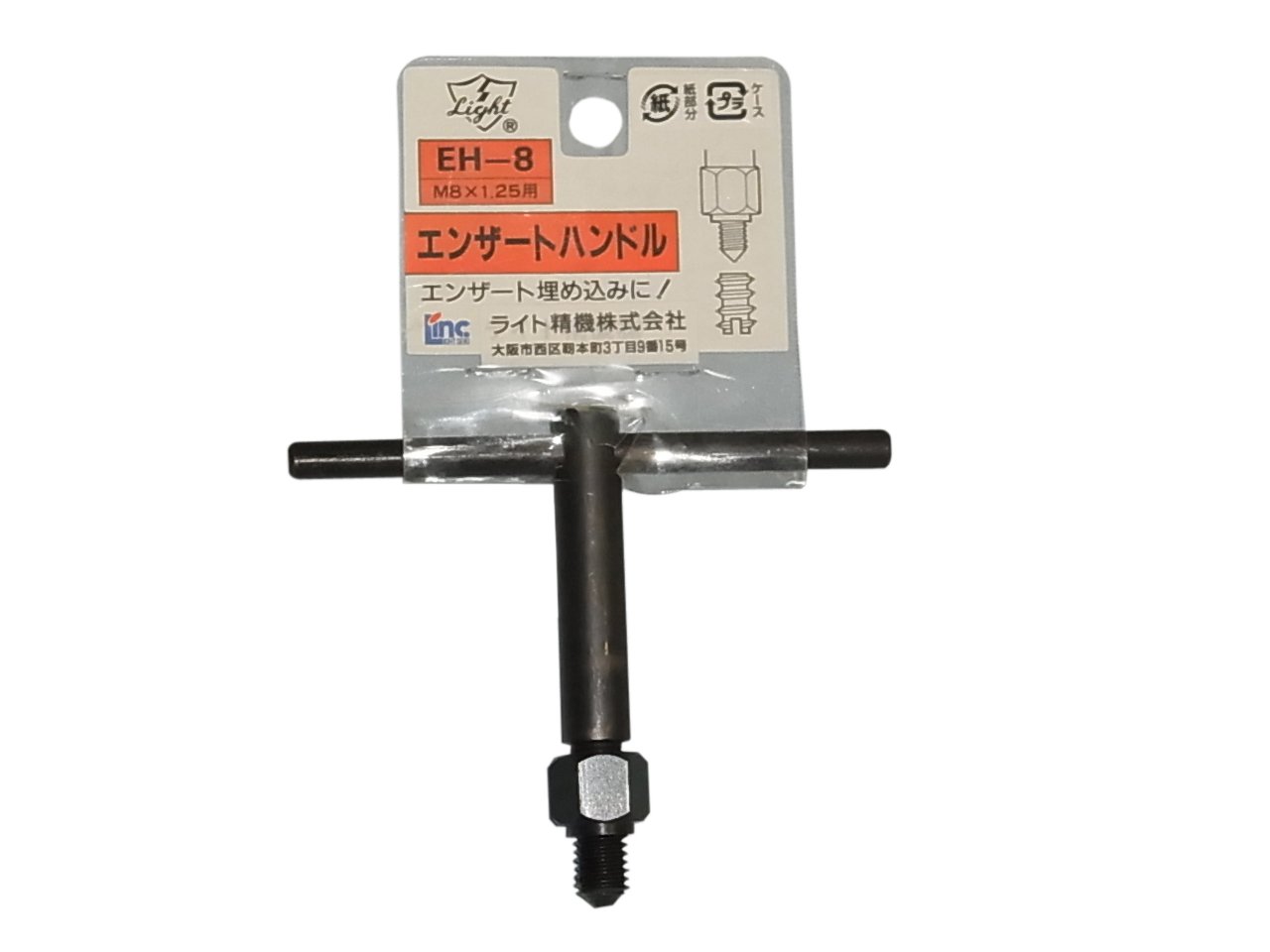 Amazon.co.jp: ライト精機 エンザート挿入工具 EH-8 (金属・金工