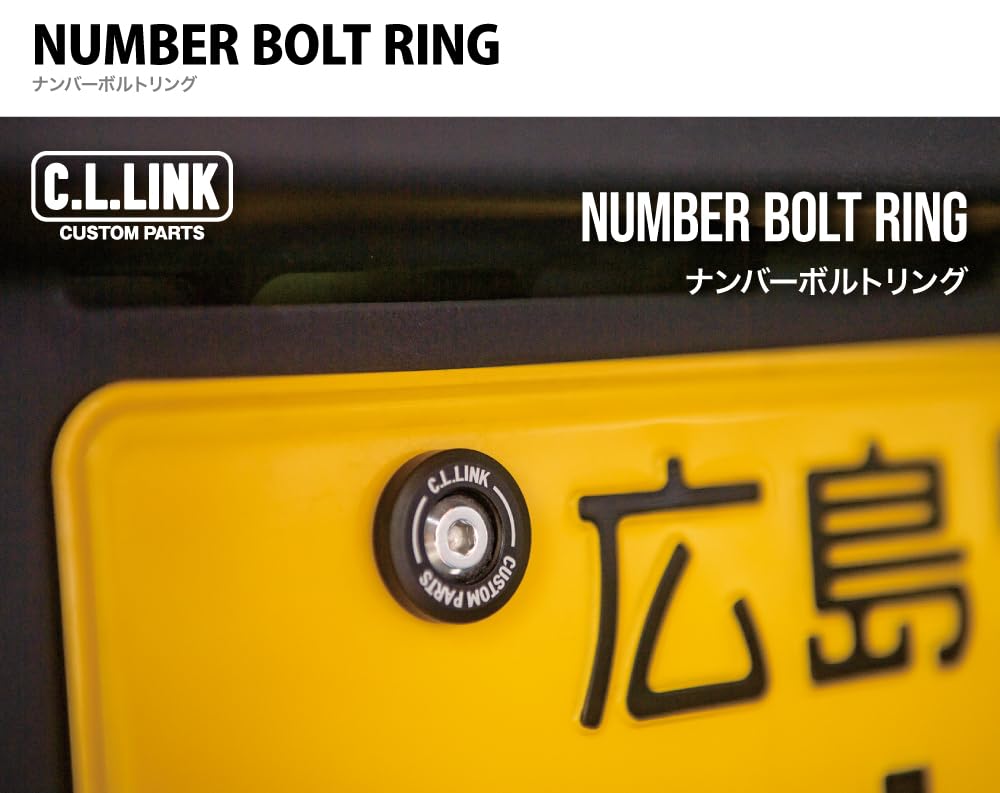 【VAINON】Bolt Ring ボルトリング 15号 Amazon | シーエルリンク ナンバーボルトリング 4個セット 汎用 | 外装