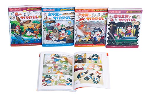 無料電子書籍アプリ 科学漫画サバイバルシリーズ【2017年新刊セット】全5巻 バイ