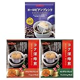 【Amazon.co.jp 限定】 ドリップバッグコーヒー 濃いコク楽しむセット48袋