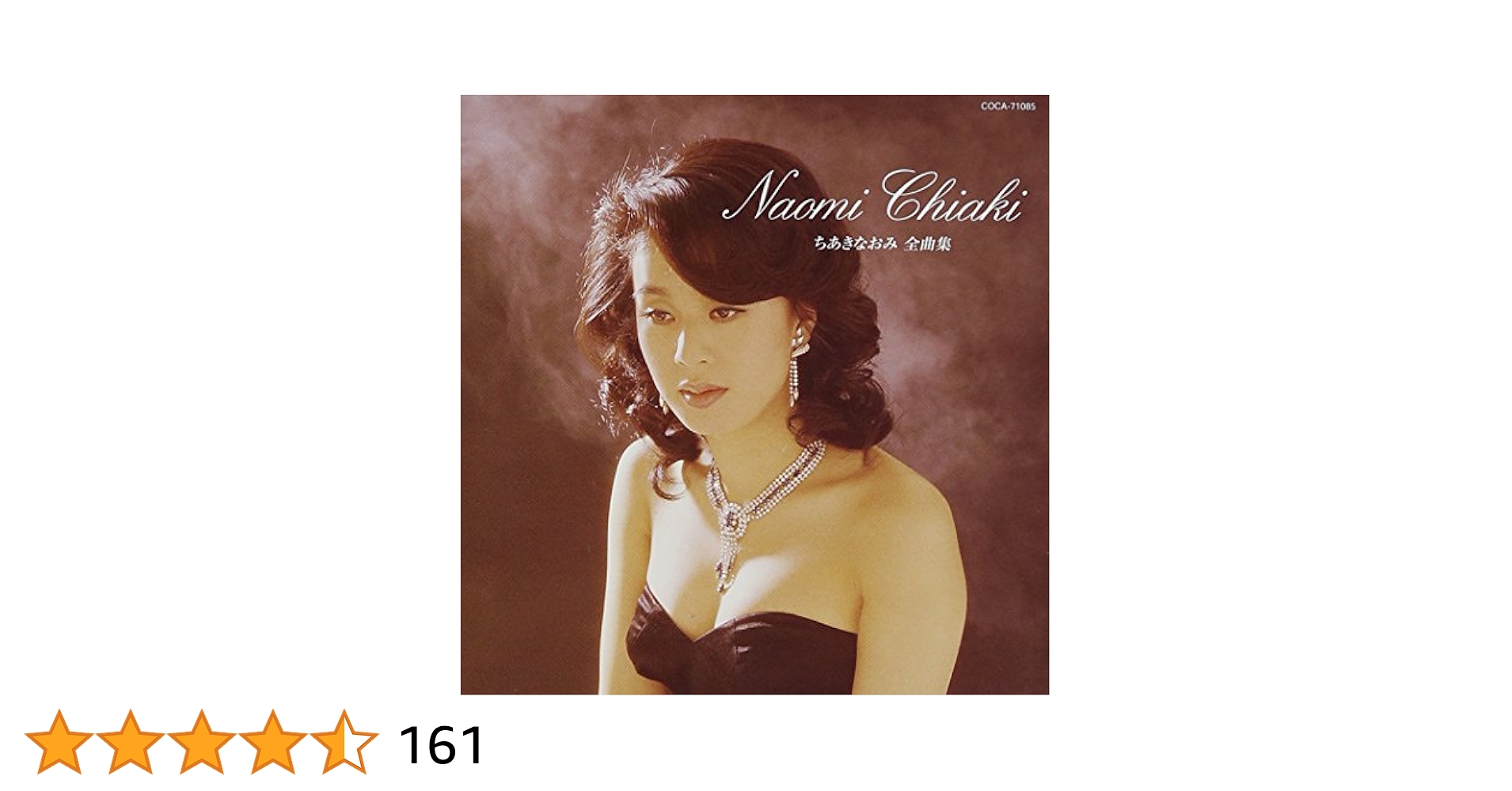 Chiaki Naomi うたくらべ ちあきなおみ 新品 ❗時期を見て値引き