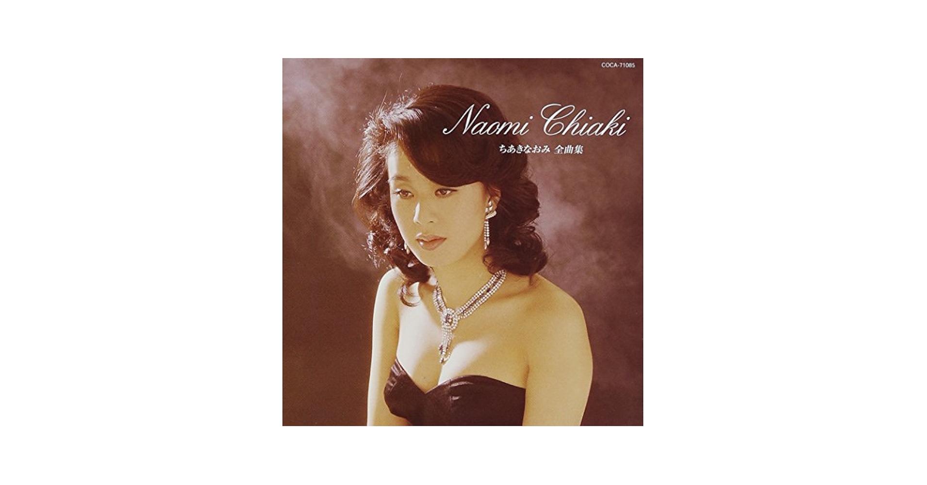 Naomi Chiaki - Chiaki Naomi Zenkyokushu - Amazon.com Music