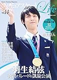 フィギュアスケートＬｉｆｅ　Ｖｏｌ.１４ (扶桑社ムック)