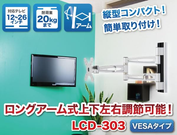 Amazon.co.jp: エース・オブ・パーツ テレビ壁掛け金具 12-26インチ 耐 