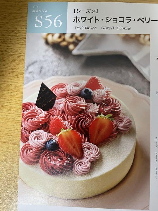 Amazon.co.jp: ABCクッキング 基礎 ケーキ シーズンメニュー