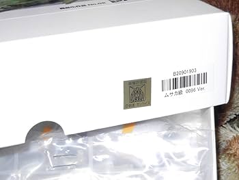 Amazon | FLEETMO 1/1700 ムサカ ガレージキット ガレキ レジン