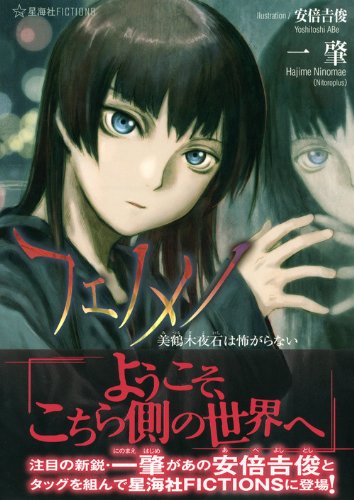 Amazon.co.jp: 安倍 吉俊: 本、バイオグラフィー、最新アップデート