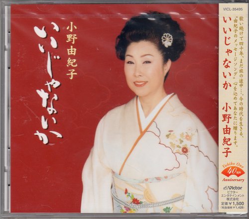 いいじゃないか運動 ニコニコ動画 いいじゃないか運動 ニコニコ動画