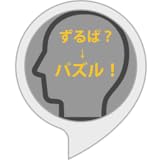 単語パズル