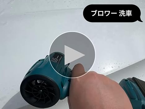 Amazon.co.jp: ブロワー 洗車【2025最新型】 エアダスター充電式