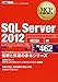 Produktbild SQL Server 2012 : shiken bangoÌ nanajuÌ yonhyakurokujuÌni