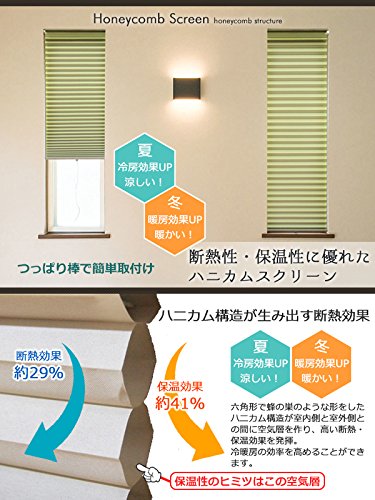 Amazon｜つっぱり ロールスクリーン 小窓 断熱スクリーン