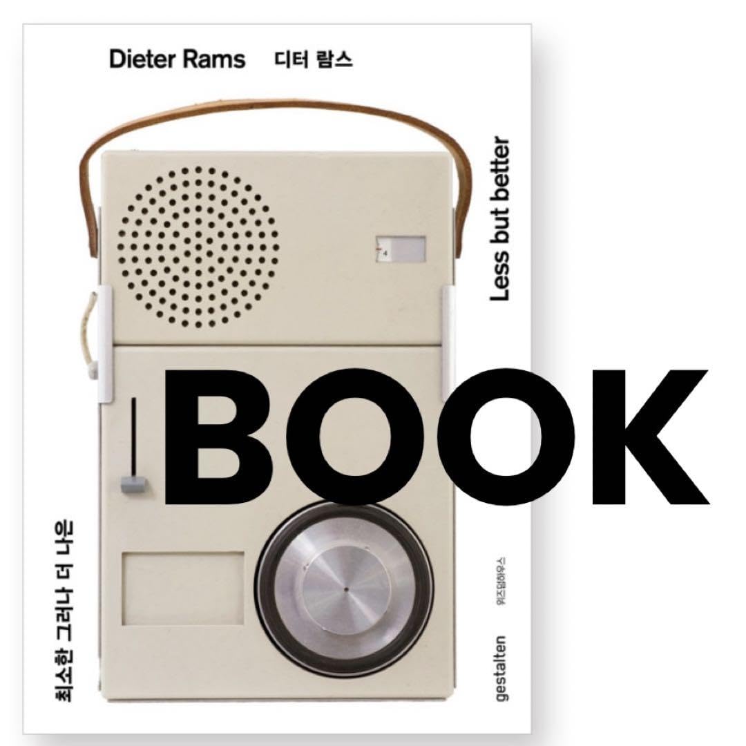 Amazon.co.jp: Dieter Rams ディーターラムス Weniger,aber besser