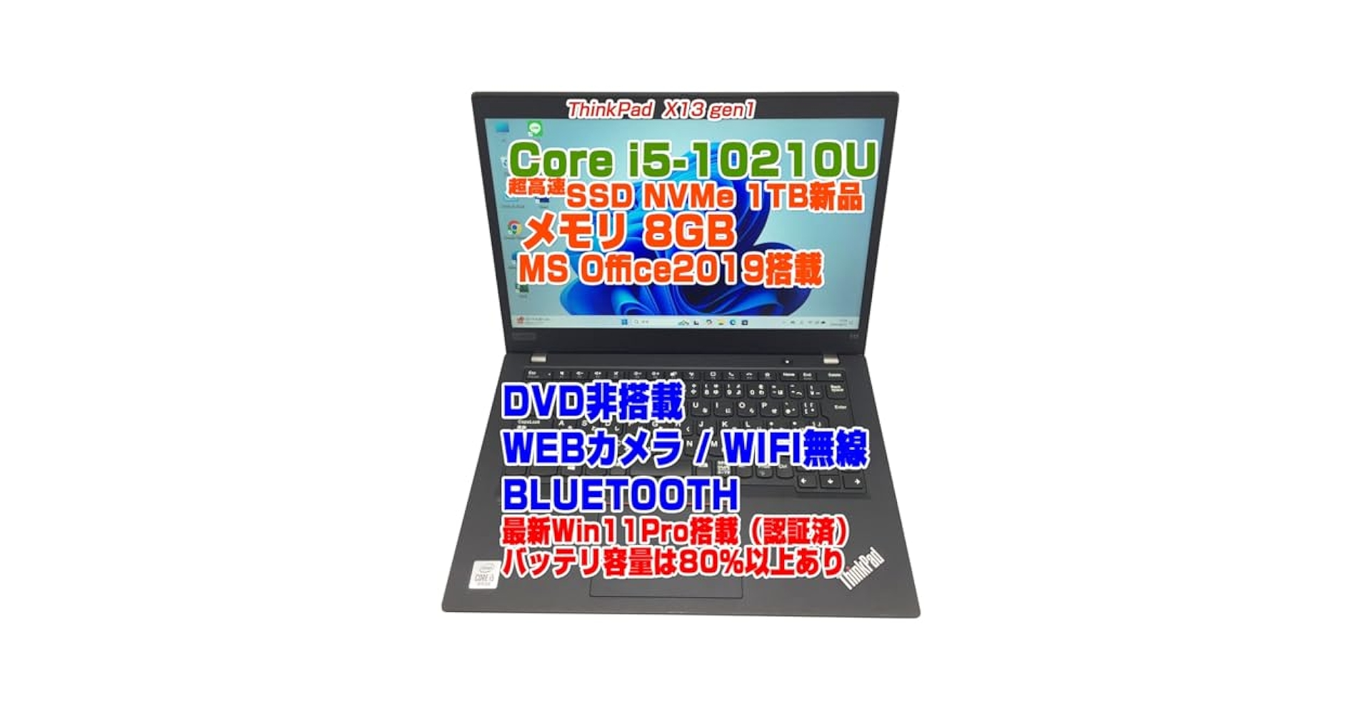 高年式✨ThinkPad X13 Gen1 10世代 新品SSD1TB 8GB ThinkPad X13 Gen 1 | 13.3 型ノートパソコン | レノボ・ ジャパン