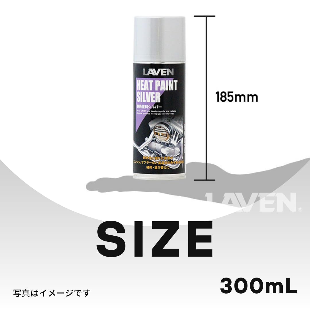 Amazon.co.jp: ラベン[LAVEN] 耐熱塗料 シルバー [150℃～600℃対応