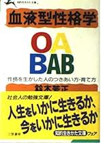 323 ❪ 希少本❫ B型人間活用術　鈴木芳正　産心社 Amazon.co.jp: 鈴木 芳正: 本