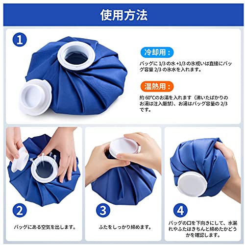 アイスバッグ 氷嚢 氷のう アイシングバッグ アイシングセッ