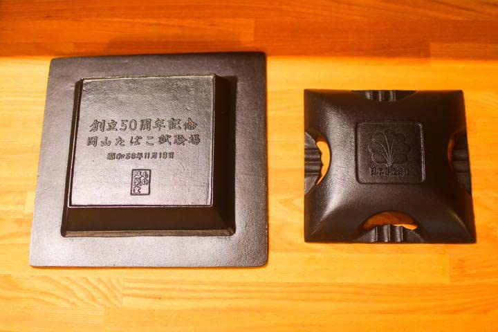 Amazon.co.jp: 日本専売公社 50周年記念品 灰皿 南部鉄器 : ファッション