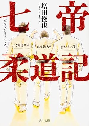 JJM 女子柔道部物語(15) (イブニングKC) | 恵本 裕子, 小林 まこと |本
