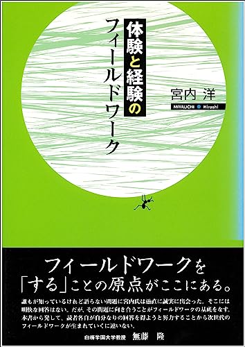 宮内洋の本おすすめランキング一覧｜作品別の感想・レビュー