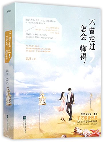 Lots of Candles, Plenty of Cake (I, II and III) (Chinese Edition)