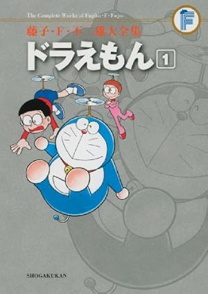 【全巻初版】藤子・F・不二雄大全集 大長編ドラえもん 全6巻 71afGkH9qeL.jpg