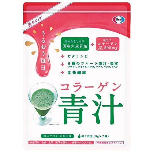 エーザイ 美 チョコラ コラーゲン青汁