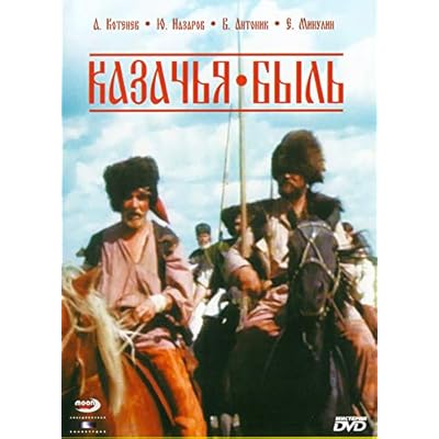 Kazach'ya byl'