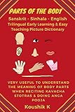 Parts of The Body Sanskrit - Sinhala - English Trilingual Early Learning & Easy Teaching Picture Dictionary: Very useful to understand the meaning of body parts when reciting kavacha stotras