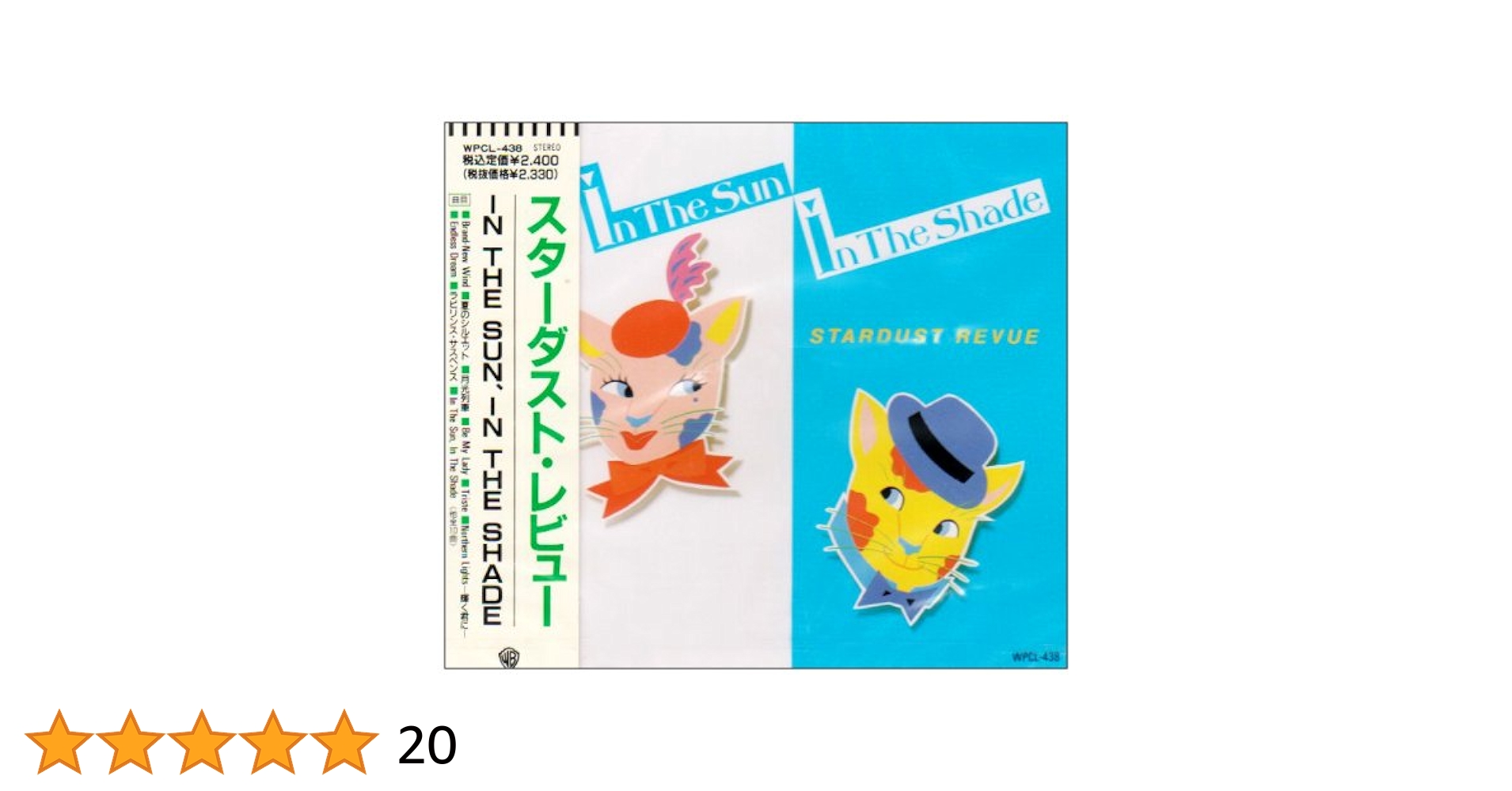 Amazon.co.jp: IN THE SUN,IN THE SHADE: ミュージック