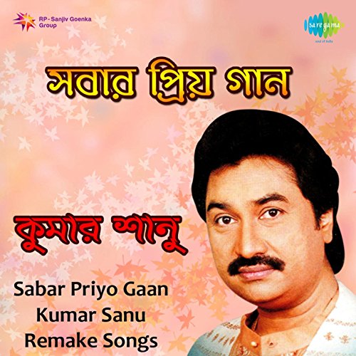 Amazon.co.jp Sabar Priyo Gaan Kumar Sanu デジタルミュージック