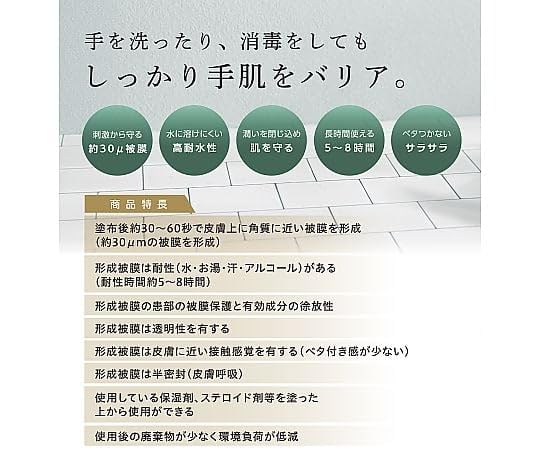 Amazon.co.jp: フジ医療器 手荒れ保護皮膜ジェル フィルムスキン FS-01