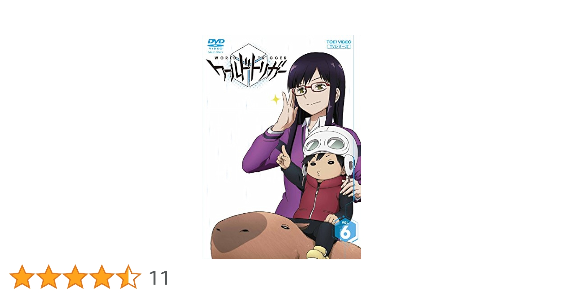 (未使用･未開封品)　ワールドトリガー VOL.6 [DVD] kmdlckf ワールドトリガー 6／葦原 大介 | 集英社 ― SHUEISHA ―