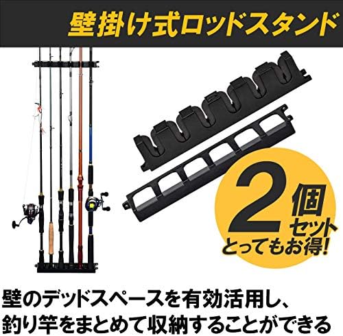 Amazon Hamilo 壁掛け式ロッドスタンド ロッドホルダー 釣り フィッシング 2点セット ｈａｍｉｌｏ ロッドスタンド