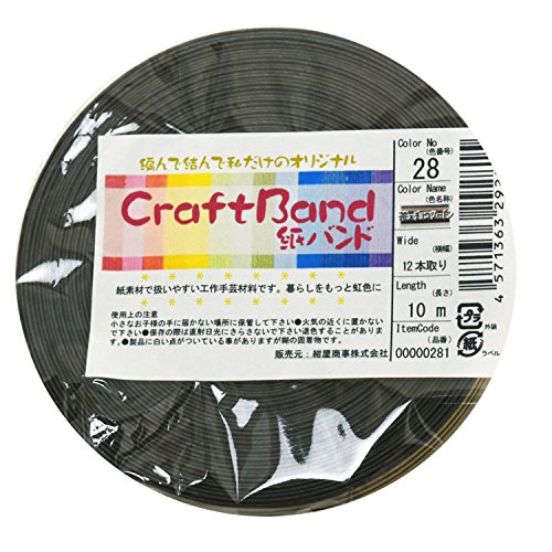 紺屋商事 28 /1 クラフトバンド 茶/チョコ 10m RAP00000281