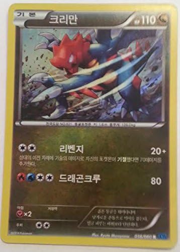 Amazon Co Jp ポケットモンスターカード韓国語 Druddigon 056 080 Xy2 Holo ホビー 通販