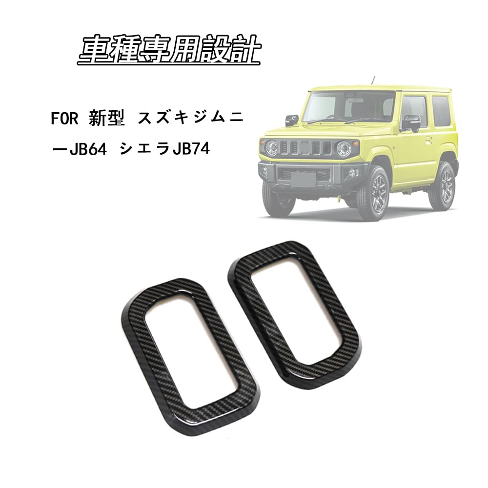 Amazon.co.jp: FOR新型 ジムニー JB64 ジムニーシエラ JB74