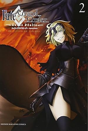 Fate/Grand Order-turas realta-(2) (少年マガジンコミックス) | TYPE