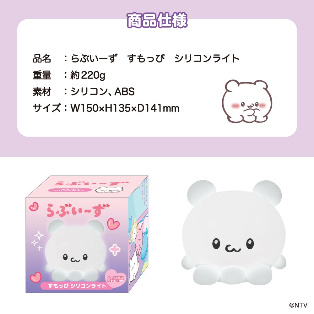 Amazon.co.jp : 【すもっぴ】らぶいーず シリコンライト【キャンセル